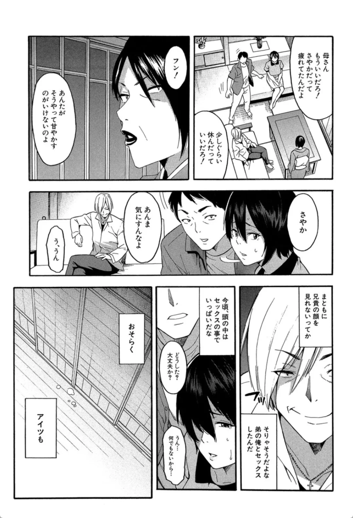 【人妻漫画】旦那の弟との種付けセックスに溺れる人妻さんに勃起不可避！