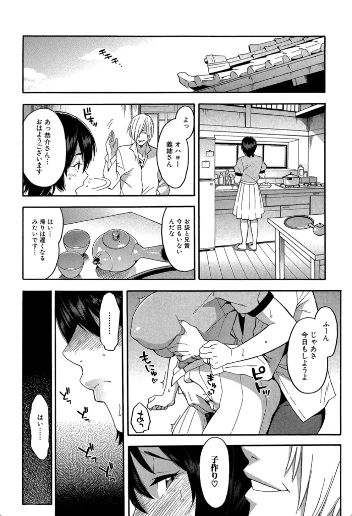 【人妻漫画】旦那の弟との種付けセックスに溺れる人妻さんに勃起不可避！