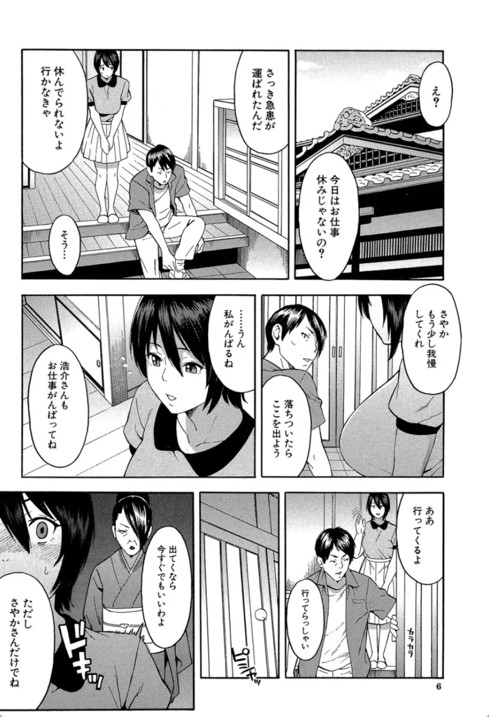 【人妻漫画】旦那の弟との種付けセックスに溺れる人妻さんに勃起不可避！