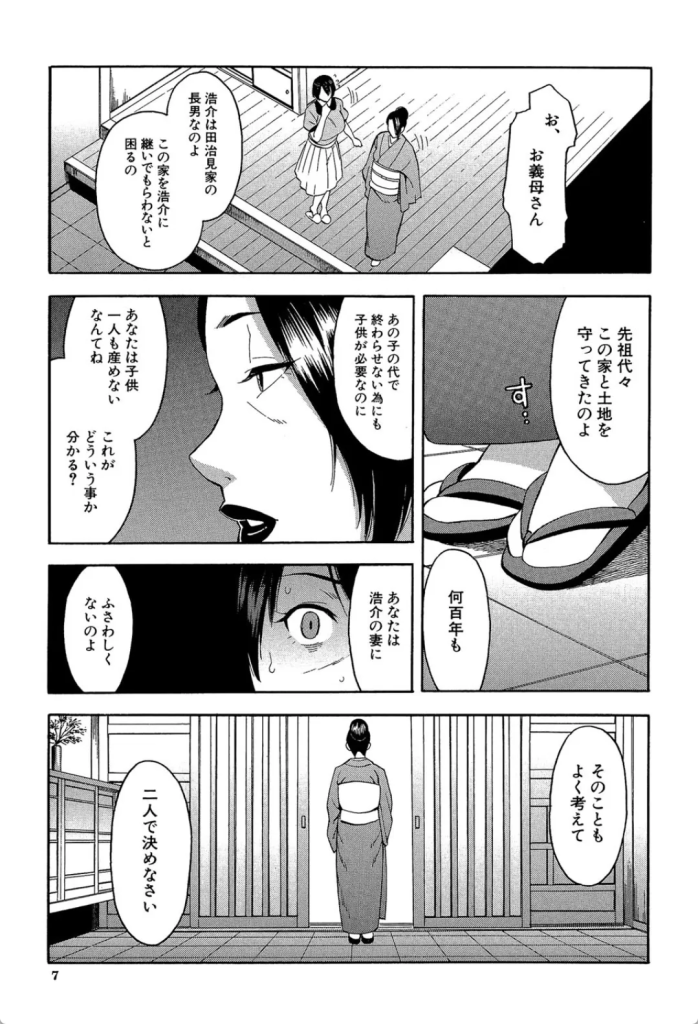 【人妻漫画】旦那の弟との種付けセックスに溺れる人妻さんに勃起不可避！