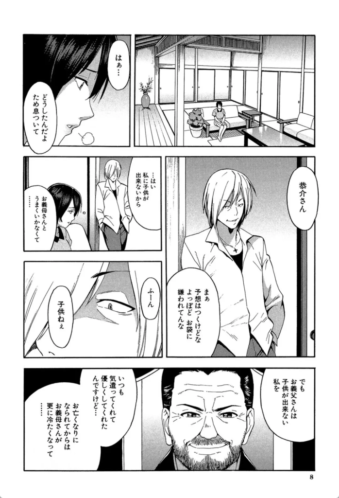 【人妻漫画】旦那の弟との種付けセックスに溺れる人妻さんに勃起不可避！