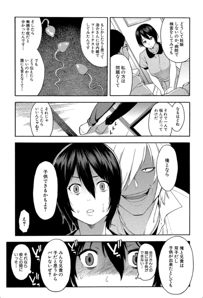 【人妻漫画】旦那の弟との種付けセックスに溺れる人妻さんに勃起不可避！