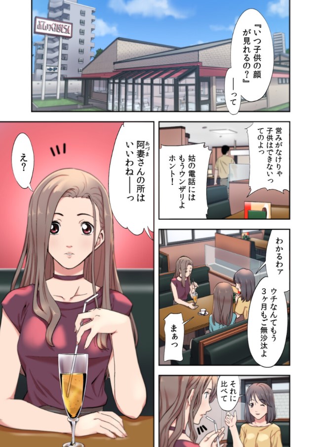 【エロ漫画フルカラー】旦那とセックスレスな若妻さん…按摩師の絶妙な施術でイキまくってしまい…