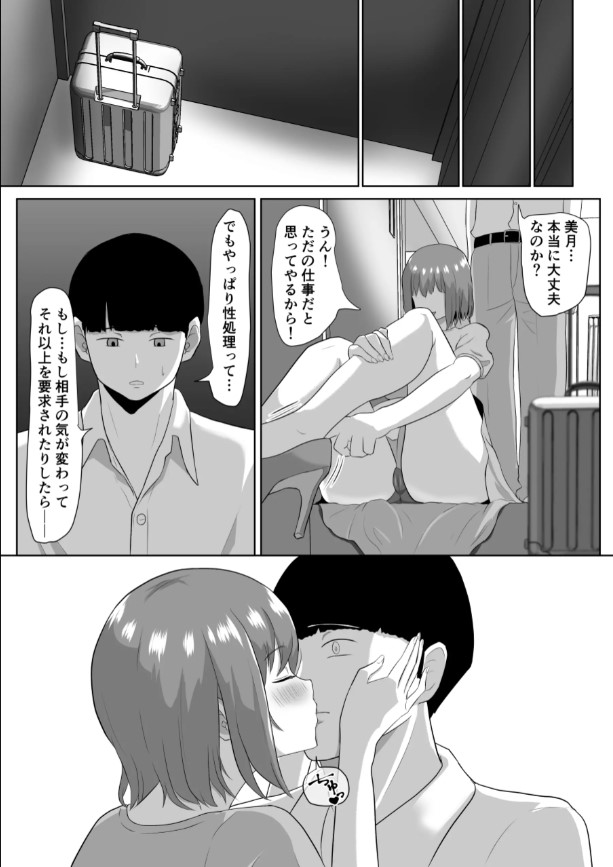 【エロ漫画NTR】種付けプレスされて男の体液こぼしてる姿がたまらないっす