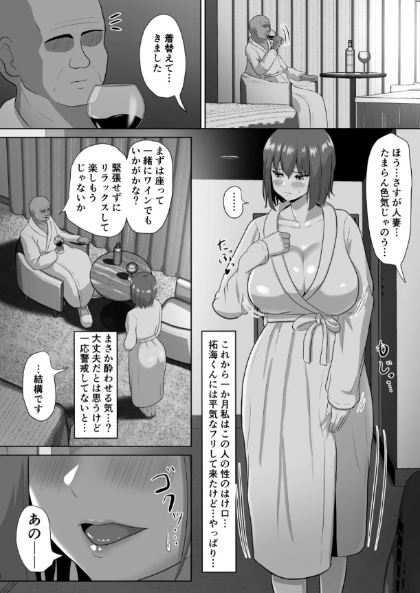 【エロ漫画NTR】種付けプレスされて男の体液こぼしてる姿がたまらないっす