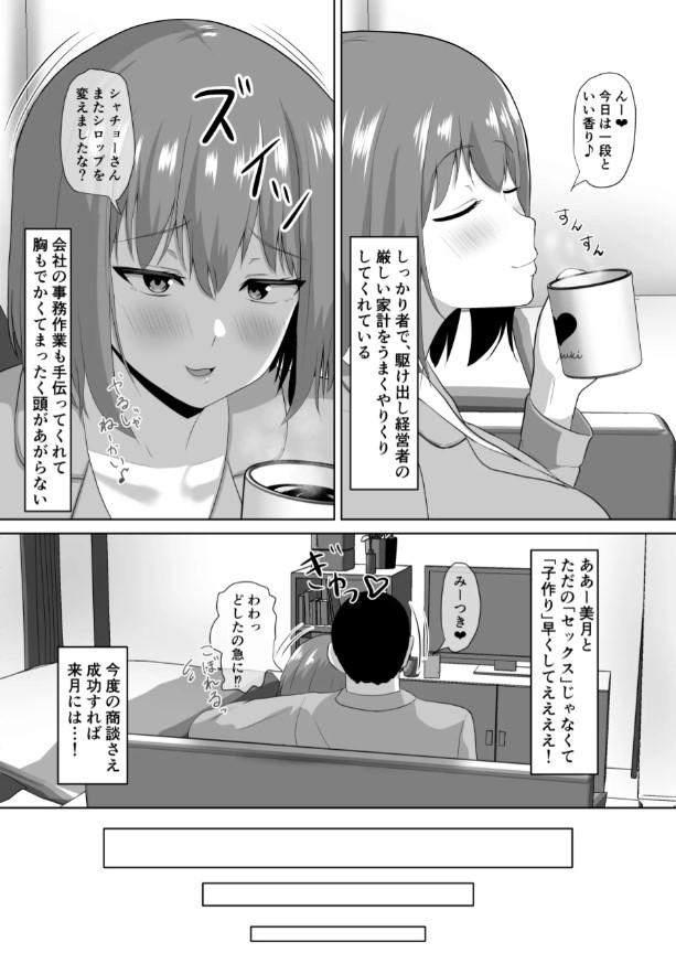 【エロ漫画NTR】種付けプレスされて男の体液こぼしてる姿がたまらないっす