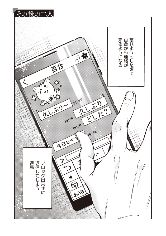 【エロ漫画元カノ】久しぶりに会った元カノとのセックス…気持ち良すぎて寄りを戻しそう…