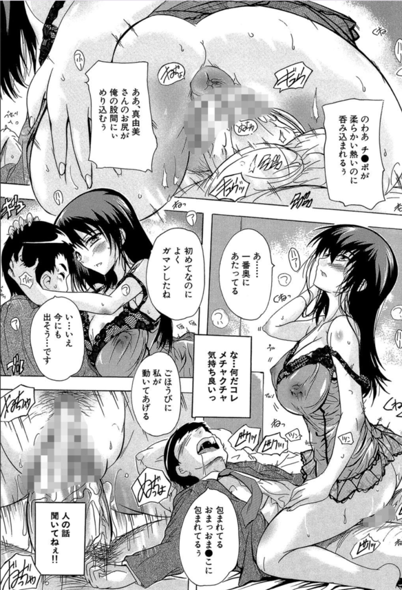 【エロ漫画ハーレム】女子社員たちの性欲処理係として寮で暮らすことになった結果…