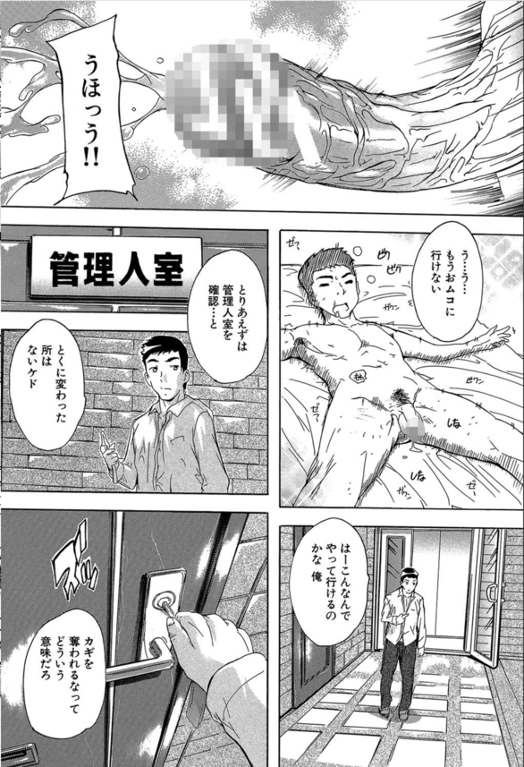 【エロ漫画ハーレム】女子社員たちの性欲処理係として寮で暮らすことになった結果…