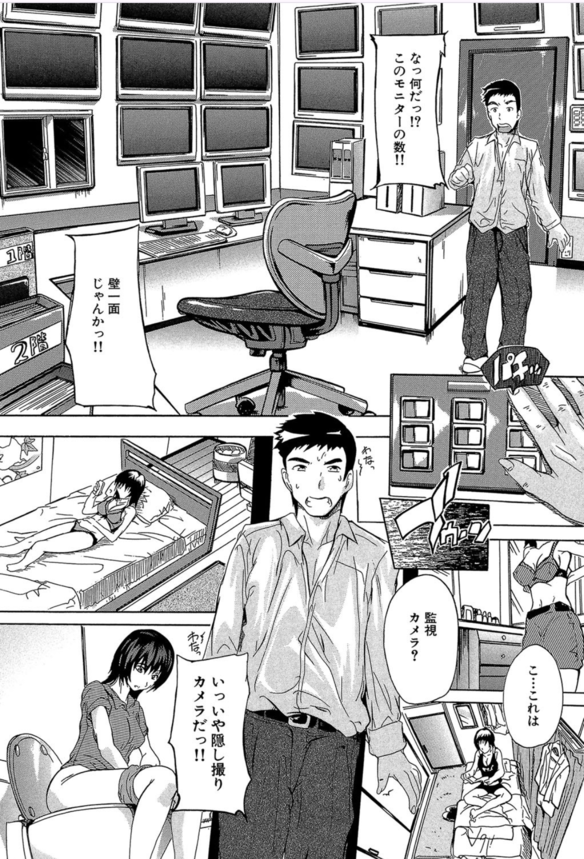 【エロ漫画ハーレム】女子社員たちの性欲処理係として寮で暮らすことになった結果…