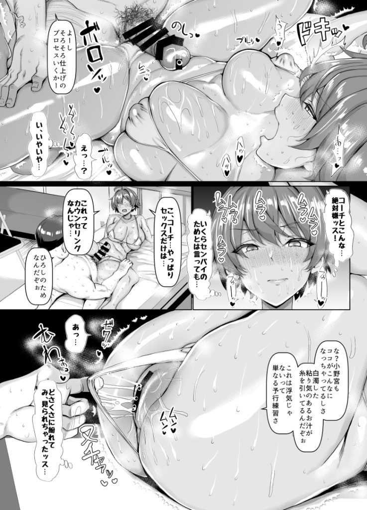 【エロ漫画催眠】褐色後輩の身体がエロすぎる！催眠寝取られエロ漫画で抜きたい時はこれッ