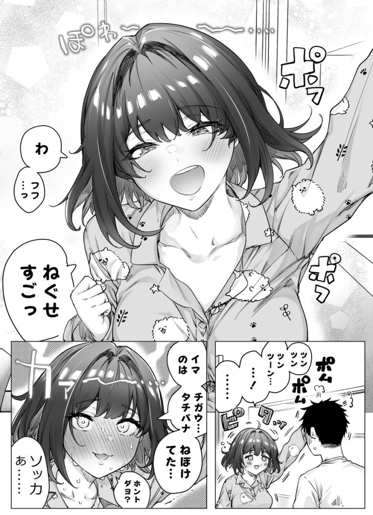 【エロ漫画イチャラブ】最高に応援したくなるアオハルイチャラブエロ漫画が発見される！