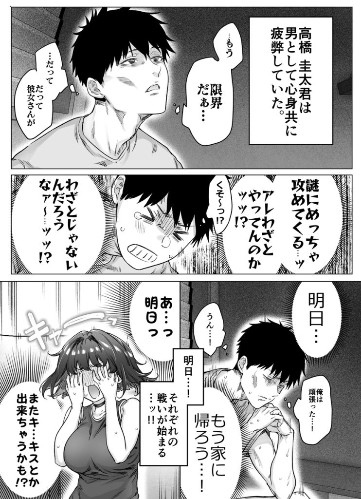 【エロ漫画イチャラブ】最高に応援したくなるアオハルイチャラブエロ漫画が発見される！