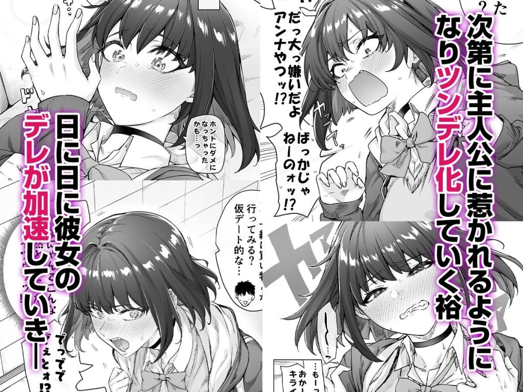 【エロ漫画イチャラブ】最高に応援したくなるアオハルイチャラブエロ漫画が発見される！