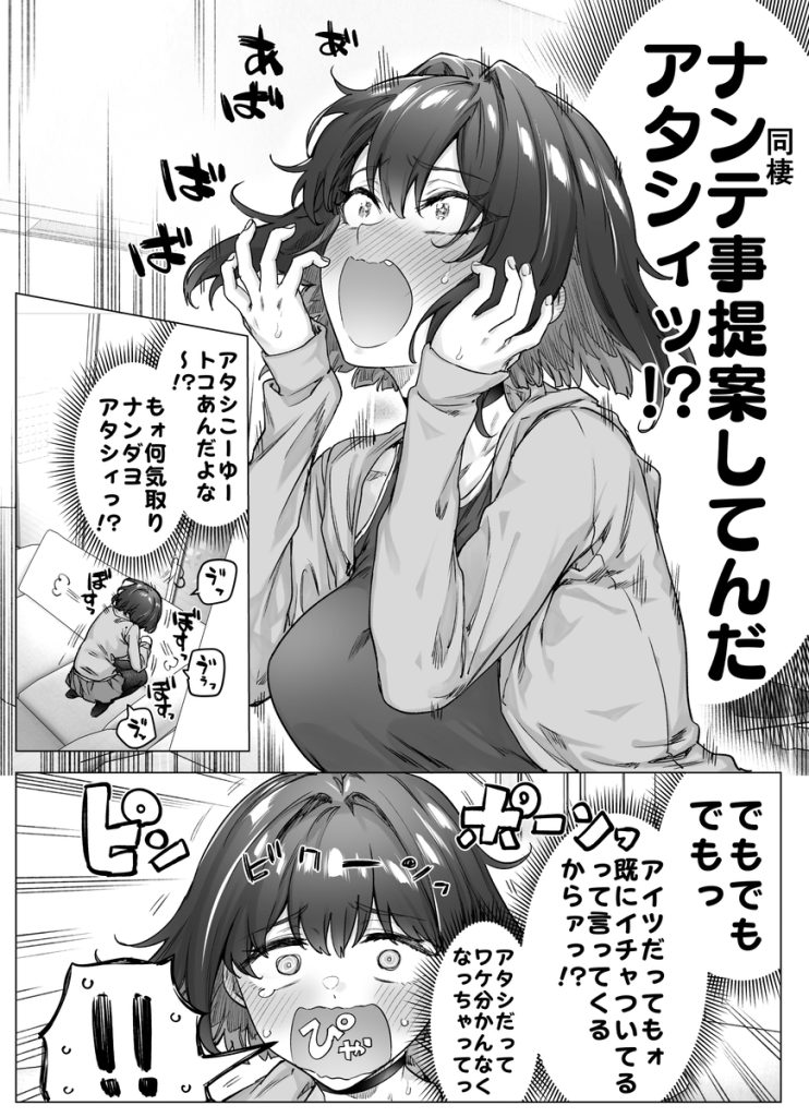 【エロ漫画イチャラブ】最高に応援したくなるアオハルイチャラブエロ漫画が発見される！