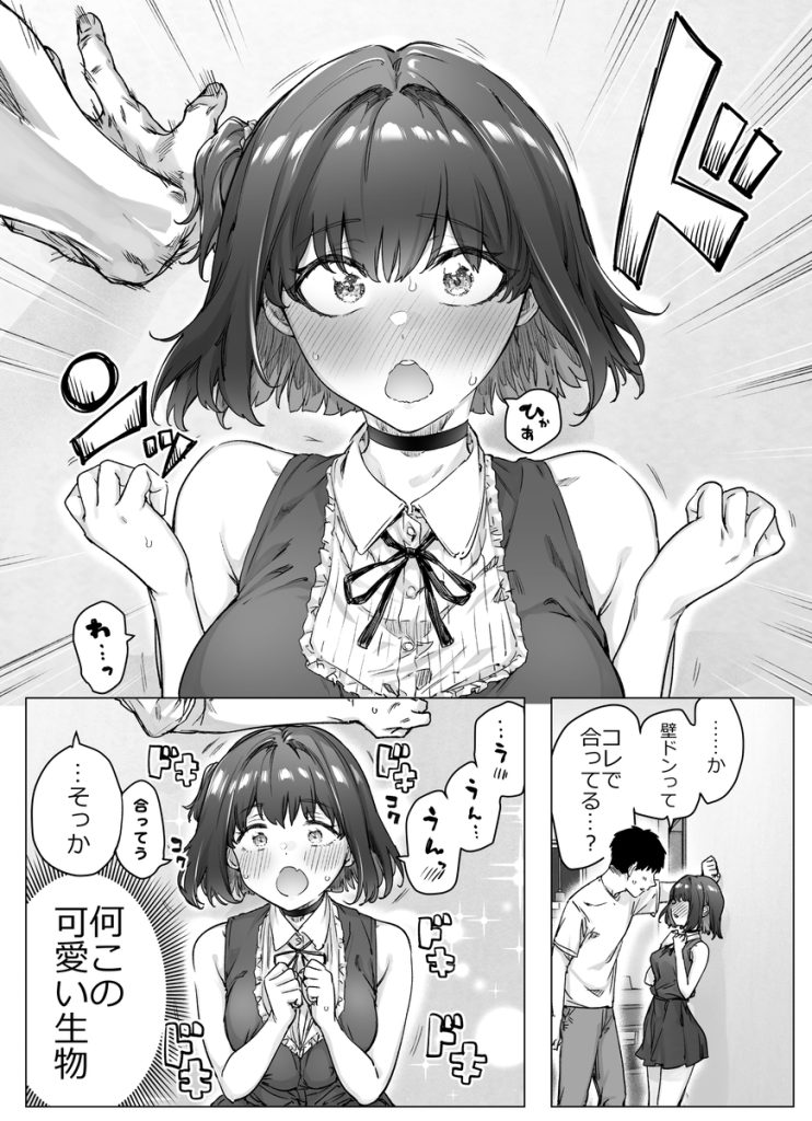 【エロ漫画イチャラブ】最高に応援したくなるアオハルイチャラブエロ漫画が発見される！