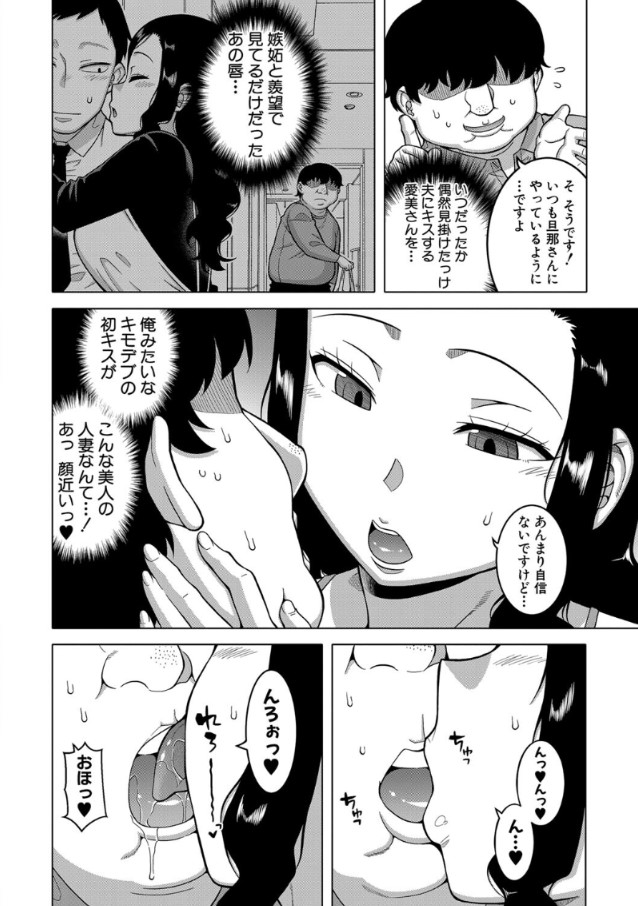 【エロ漫画催眠】夫の目の前で催眠エッチ…夫婦仲調査員のお仕事って最高ですね！