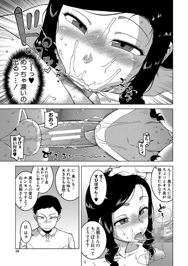 【エロ漫画催眠】夫の目の前で催眠エッチ…夫婦仲調査員のお仕事って最高ですね！