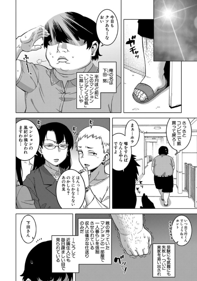 【エロ漫画催眠】夫の目の前で催眠エッチ…夫婦仲調査員のお仕事って最高ですね！