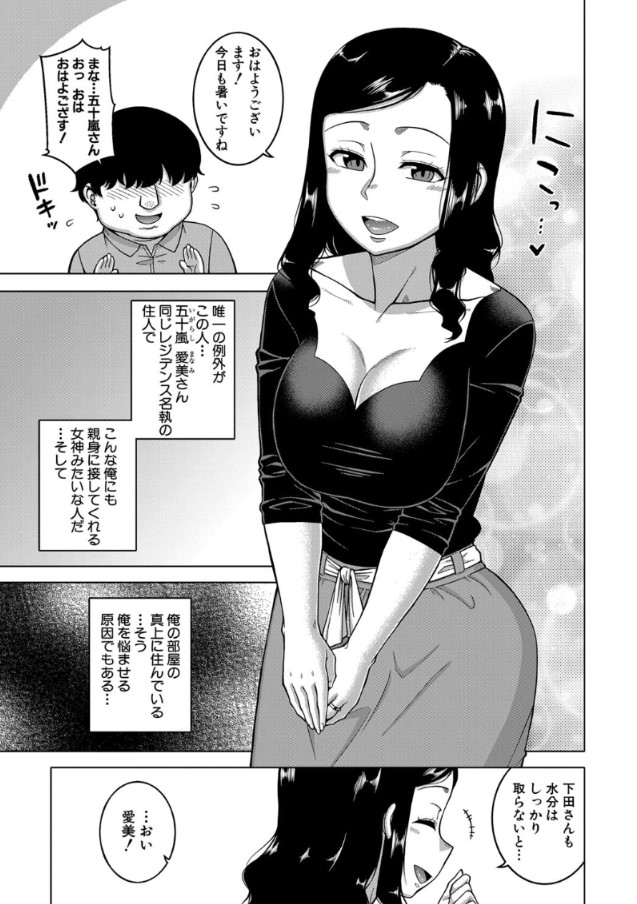 【エロ漫画催眠】夫の目の前で催眠エッチ…夫婦仲調査員のお仕事って最高ですね！