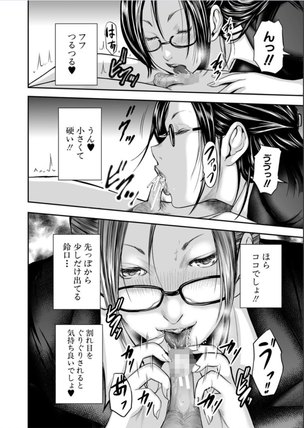 【エロ漫画巨乳】スカートの中を盗撮していたことがバレて女教師の性奴隷になることに…