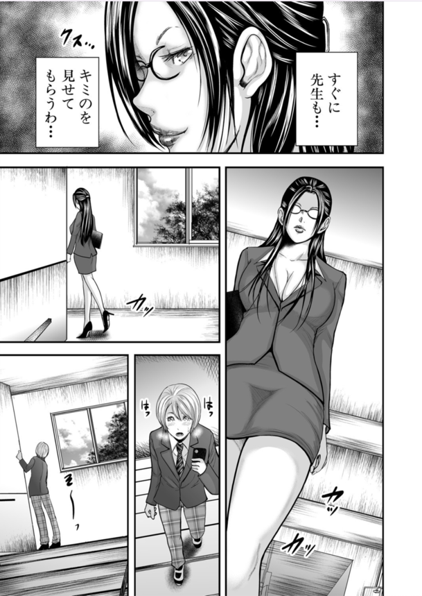 【エロ漫画巨乳】スカートの中を盗撮していたことがバレて女教師の性奴隷になることに…