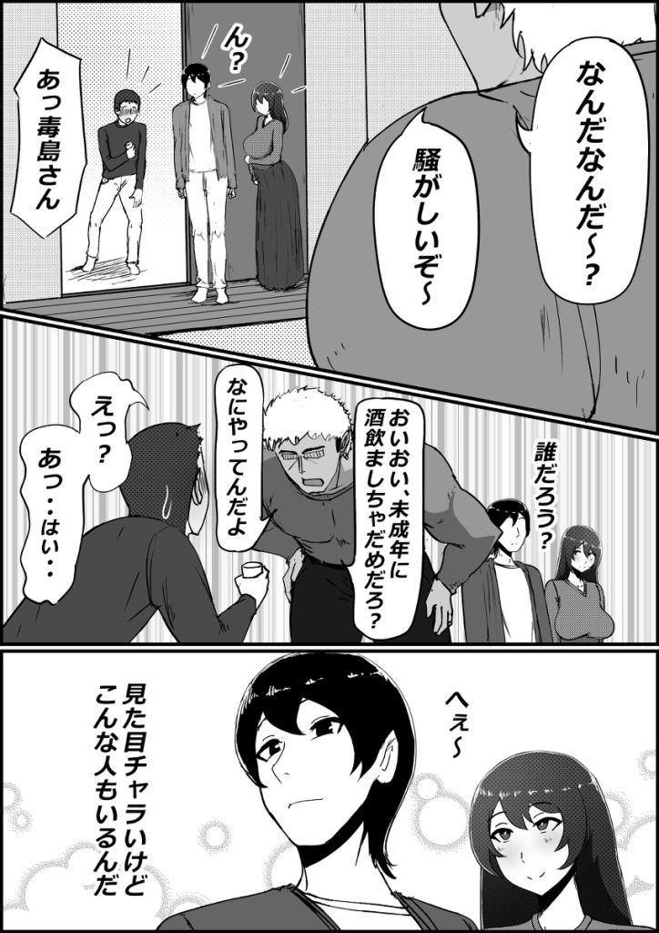 【エロ漫画寝取られ】大好きな僕の彼女は僕とエッチする前にヤリチンの先輩に抱かれていたようで…