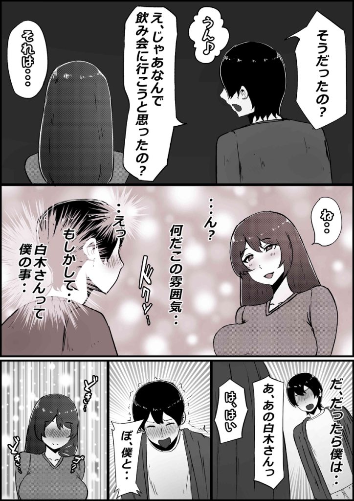 【エロ漫画寝取られ】大好きな僕の彼女は僕とエッチする前にヤリチンの先輩に抱かれていたようで…