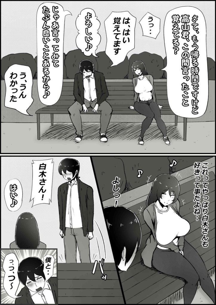 【エロ漫画寝取られ】大好きな僕の彼女は僕とエッチする前にヤリチンの先輩に抱かれていたようで…