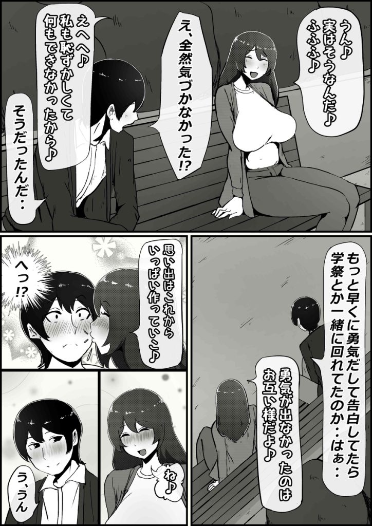 【エロ漫画寝取られ】大好きな僕の彼女は僕とエッチする前にヤリチンの先輩に抱かれていたようで…