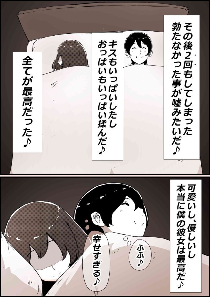 【エロ漫画寝取られ】大好きな僕の彼女は僕とエッチする前にヤリチンの先輩に抱かれていたようで…