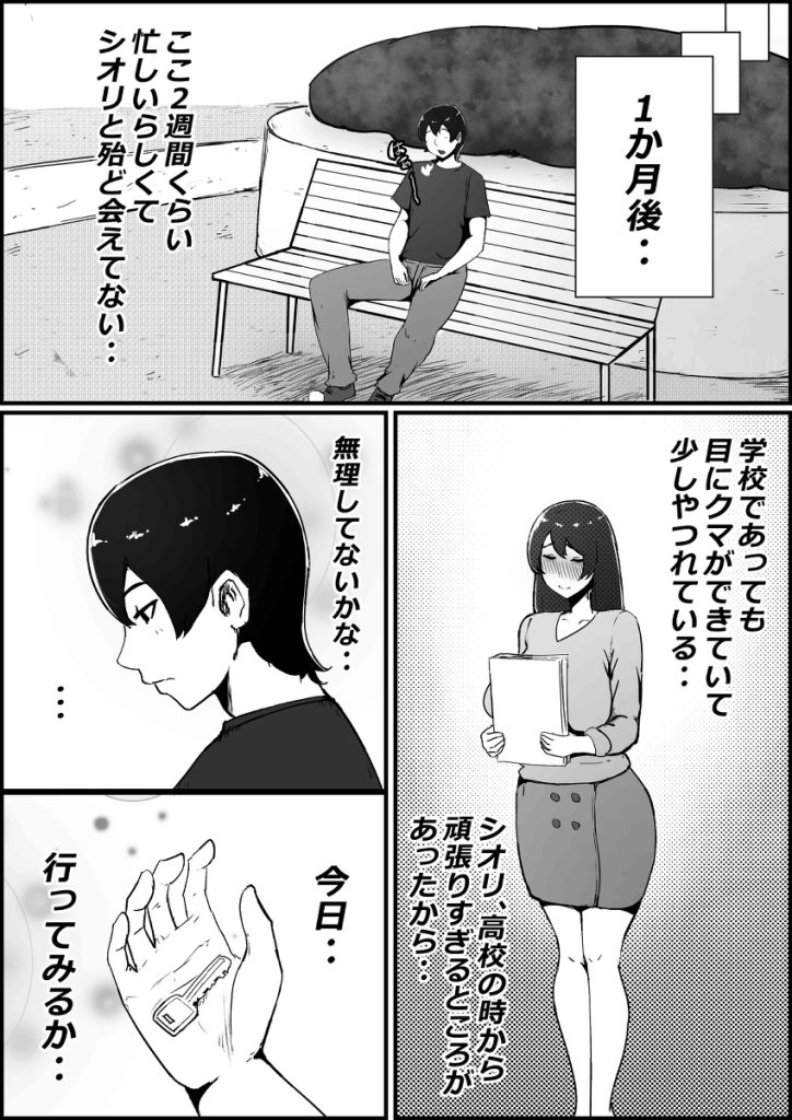 【エロ漫画寝取られ】大好きな僕の彼女は僕とエッチする前にヤリチンの先輩に抱かれていたようで…