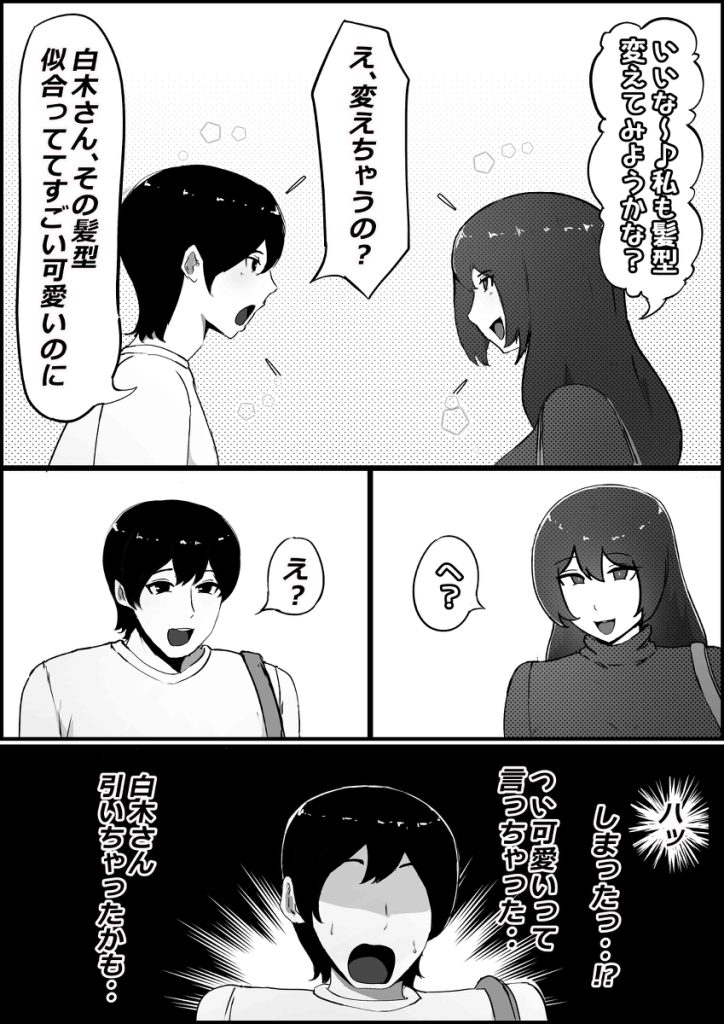 【エロ漫画寝取られ】大好きな僕の彼女は僕とエッチする前にヤリチンの先輩に抱かれていたようで…