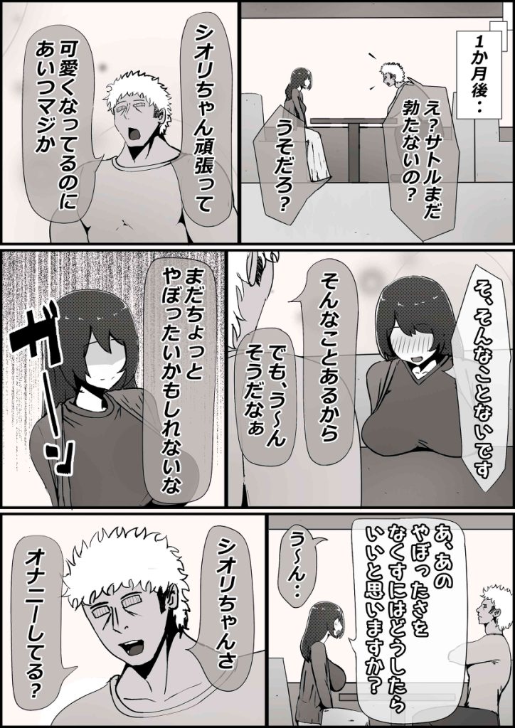 【エロ漫画寝取られ】大好きな僕の彼女は僕とエッチする前にヤリチンの先輩に抱かれていたようで…