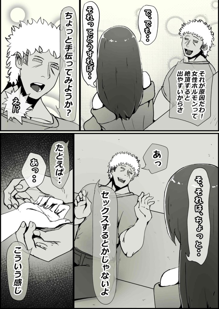 【エロ漫画寝取られ】大好きな僕の彼女は僕とエッチする前にヤリチンの先輩に抱かれていたようで…