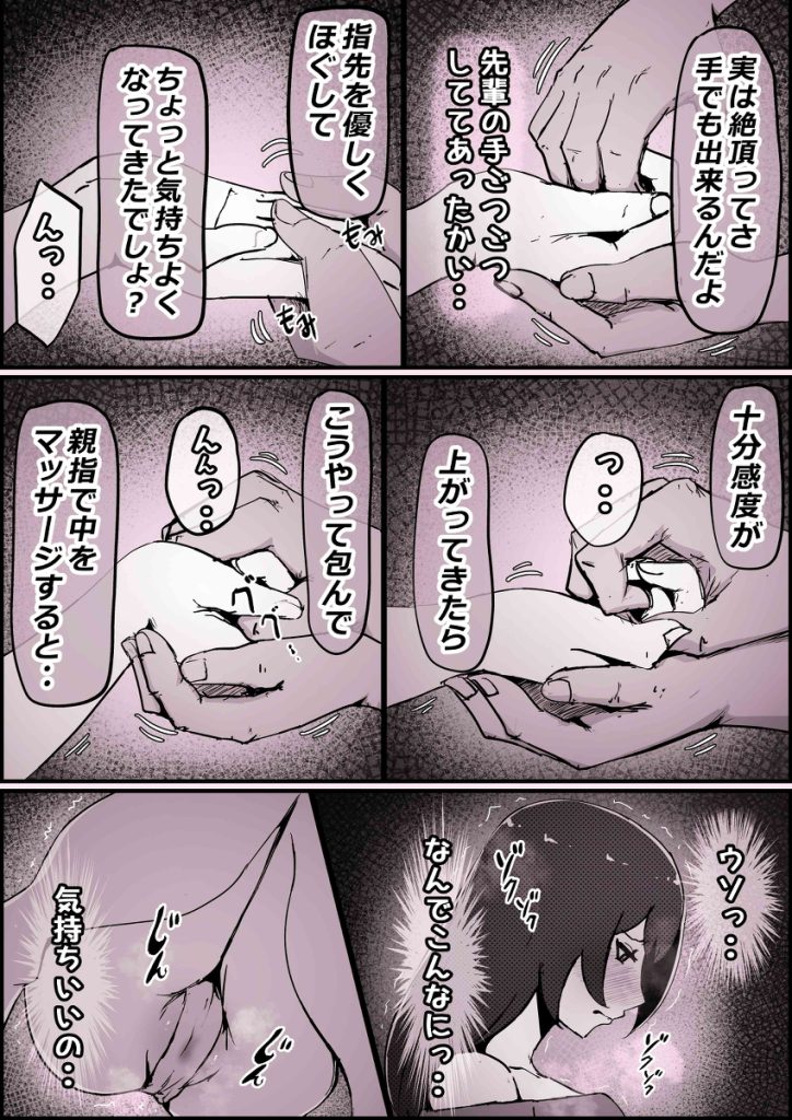 【エロ漫画寝取られ】大好きな僕の彼女は僕とエッチする前にヤリチンの先輩に抱かれていたようで…