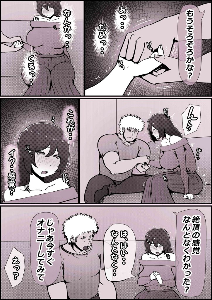 【エロ漫画寝取られ】大好きな僕の彼女は僕とエッチする前にヤリチンの先輩に抱かれていたようで…