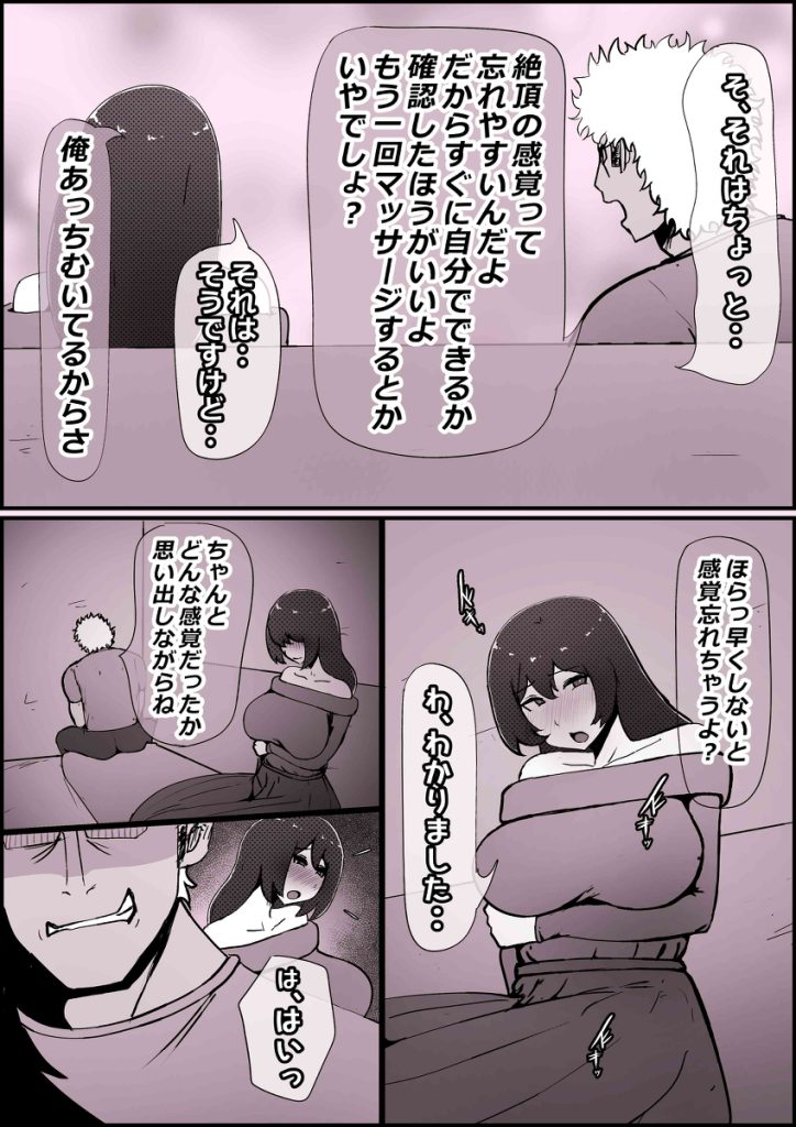 【エロ漫画寝取られ】大好きな僕の彼女は僕とエッチする前にヤリチンの先輩に抱かれていたようで…