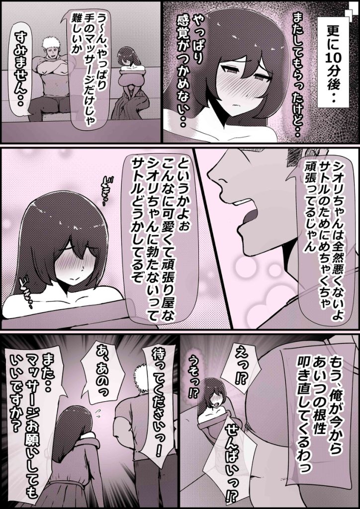 【エロ漫画寝取られ】大好きな僕の彼女は僕とエッチする前にヤリチンの先輩に抱かれていたようで…