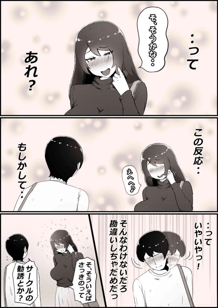 【エロ漫画寝取られ】大好きな僕の彼女は僕とエッチする前にヤリチンの先輩に抱かれていたようで…