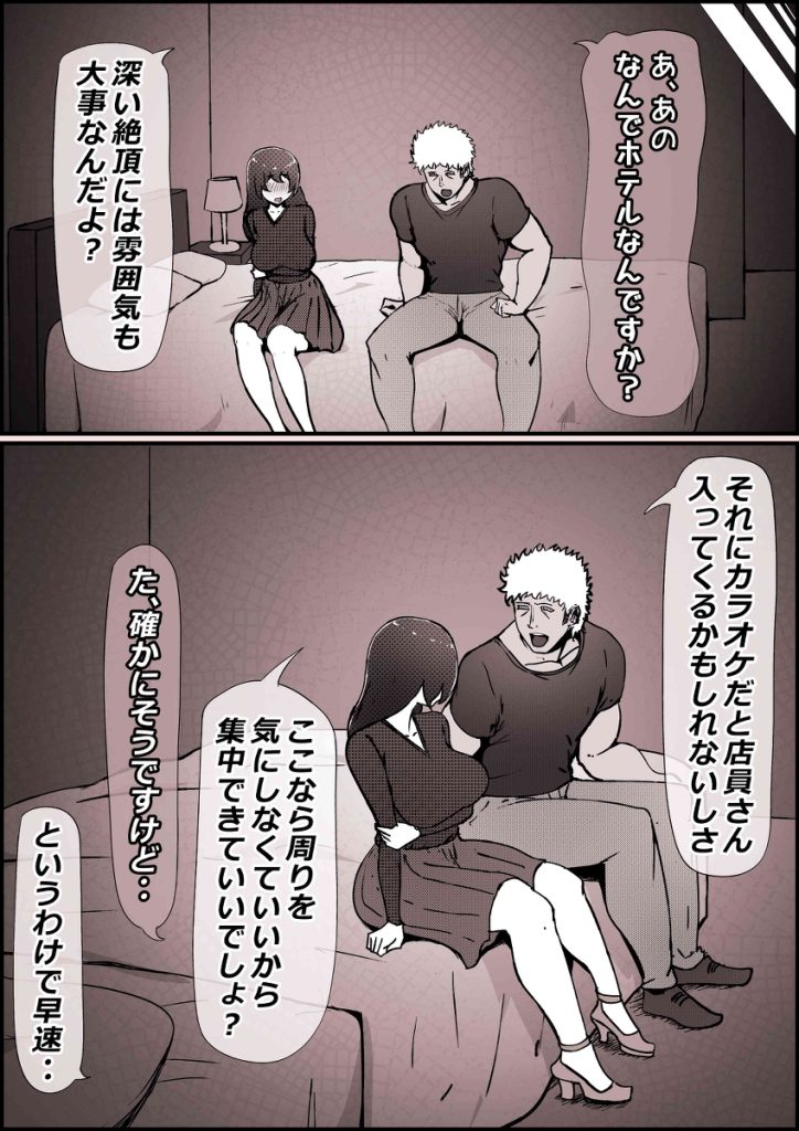 【エロ漫画寝取られ】大好きな僕の彼女は僕とエッチする前にヤリチンの先輩に抱かれていたようで…