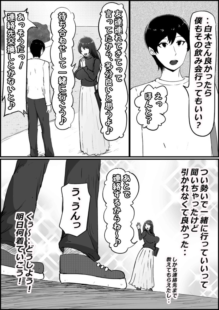 【エロ漫画寝取られ】大好きな僕の彼女は僕とエッチする前にヤリチンの先輩に抱かれていたようで…