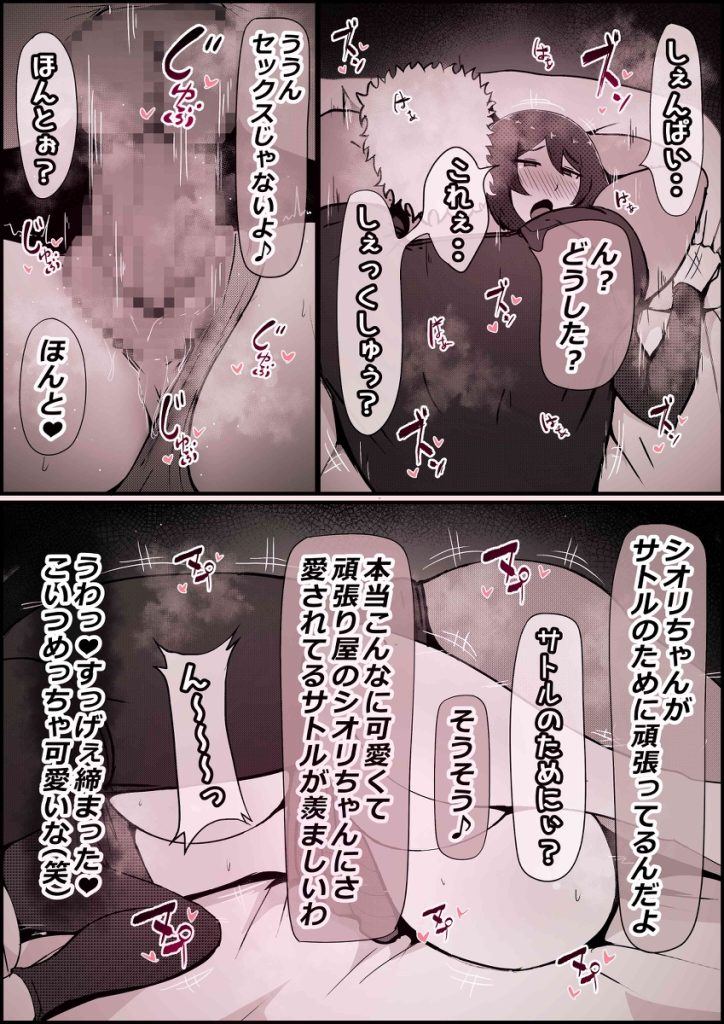 【エロ漫画寝取られ】大好きな僕の彼女は僕とエッチする前にヤリチンの先輩に抱かれていたようで…