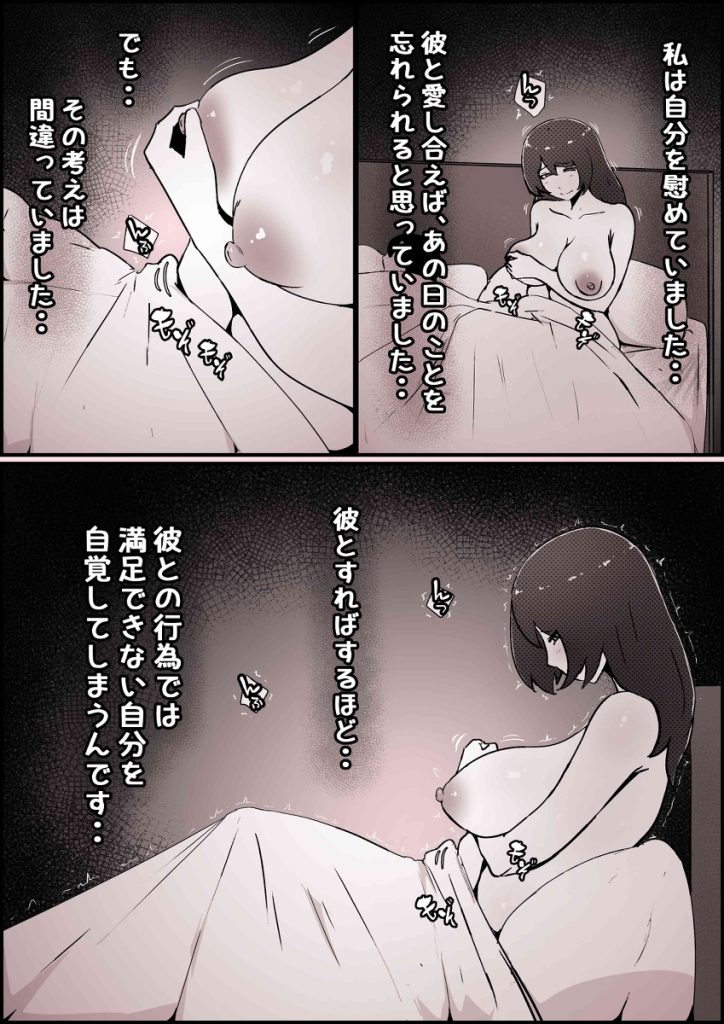 【エロ漫画寝取られ】大好きな僕の彼女は僕とエッチする前にヤリチンの先輩に抱かれていたようで…