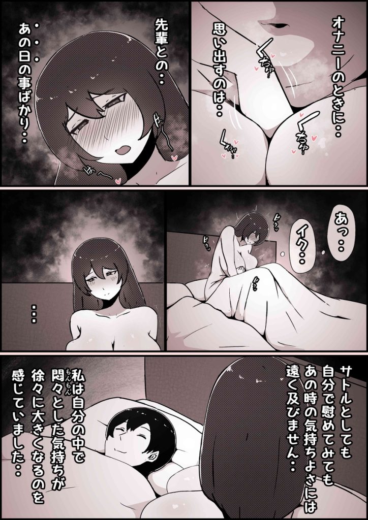 【エロ漫画寝取られ】大好きな僕の彼女は僕とエッチする前にヤリチンの先輩に抱かれていたようで…