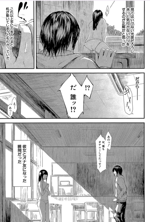 【エロ漫画変態】オナニストの男女がお互いバイブとオナホの関係になり…