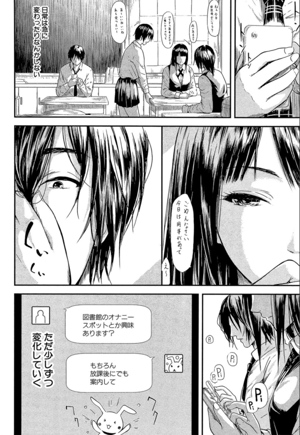 【エロ漫画変態】オナニストの男女がお互いバイブとオナホの関係になり…