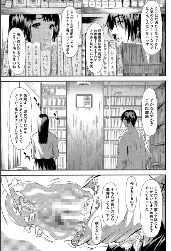 【エロ漫画変態】オナニストの男女がお互いバイブとオナホの関係になり…