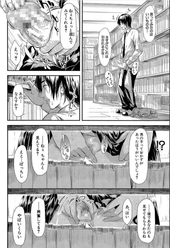 【エロ漫画変態】オナニストの男女がお互いバイブとオナホの関係になり…