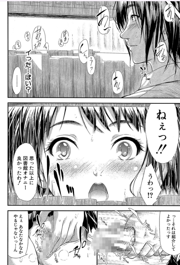 【エロ漫画変態】オナニストの男女がお互いバイブとオナホの関係になり…